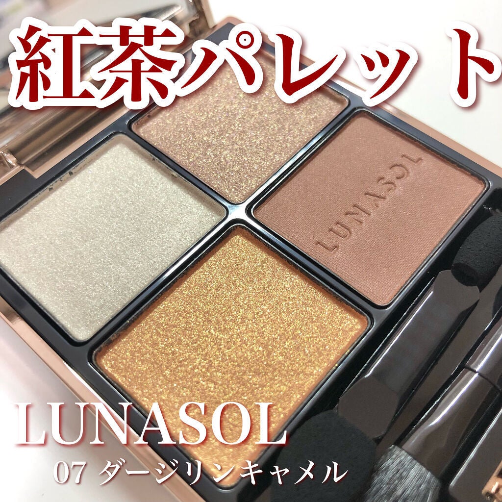 アイカラーレーション/LUNASOL/アイシャドウパレットを使ったクチコミ(1枚目)