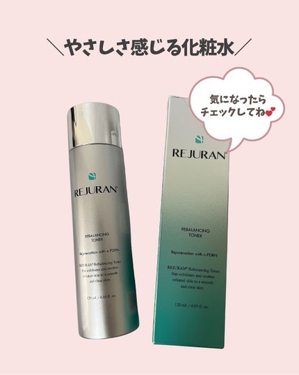 リジュラン リバランシングトナー/REJURAN COSMETICS/化粧水を使ったクチコミ(6枚目)