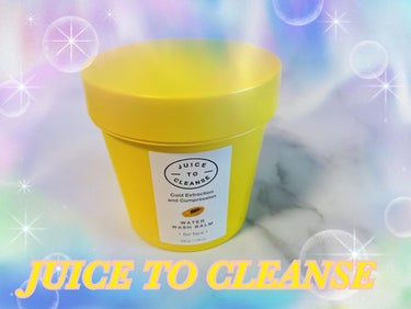 ウォーターウォッシュバーム/JUICE TO CLEANSE/スクラブ・ゴマージュを使ったクチコミ（1枚目）