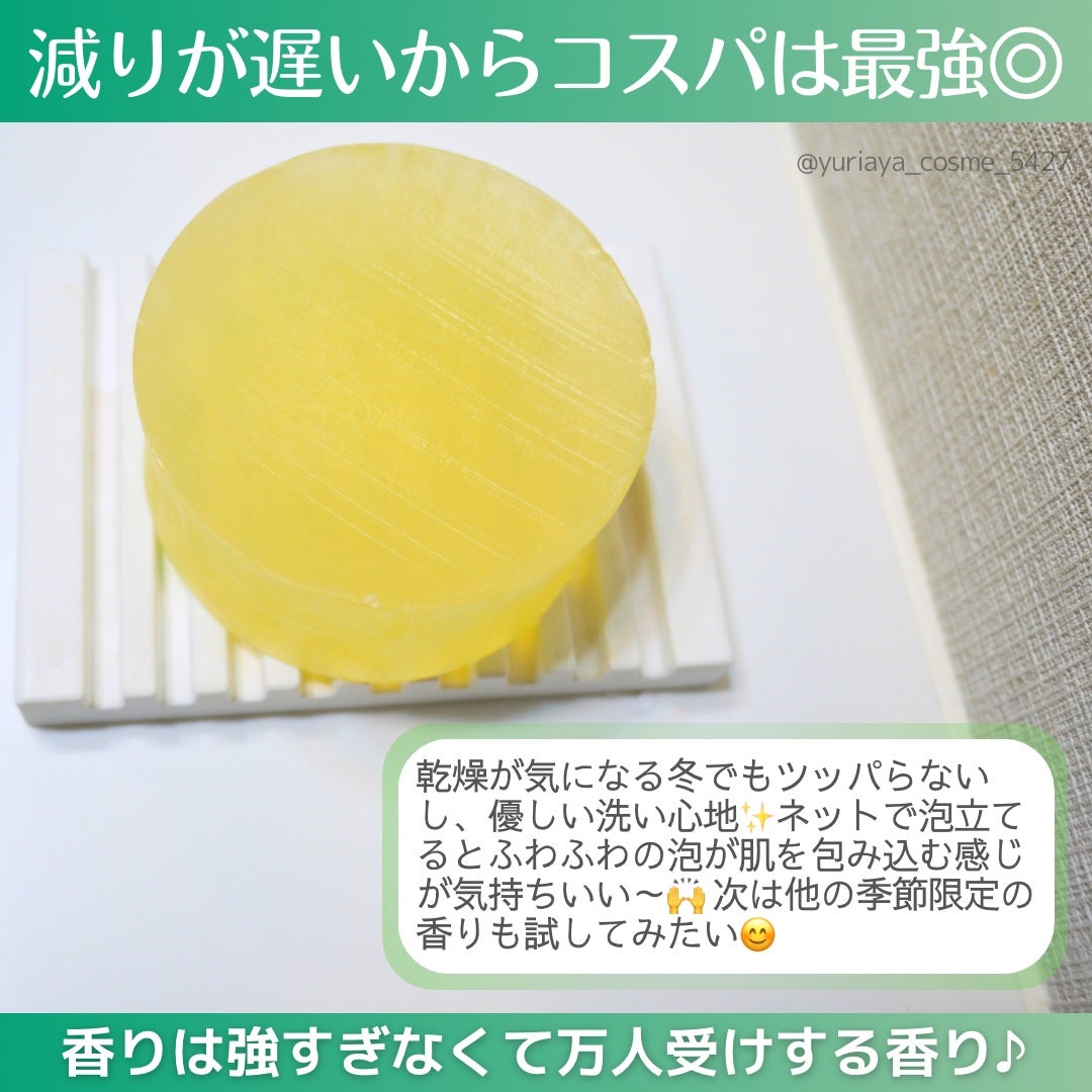 ハンドメイドボタニカルソープ ユズ/ビワ葉/MARKS&WEB/洗顔石鹸を使ったクチコミ(2枚目)