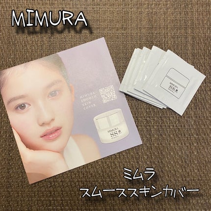 ミムラ スムーススキンカバー/MIMURA/化粧下地を使ったクチコミ(1枚目)