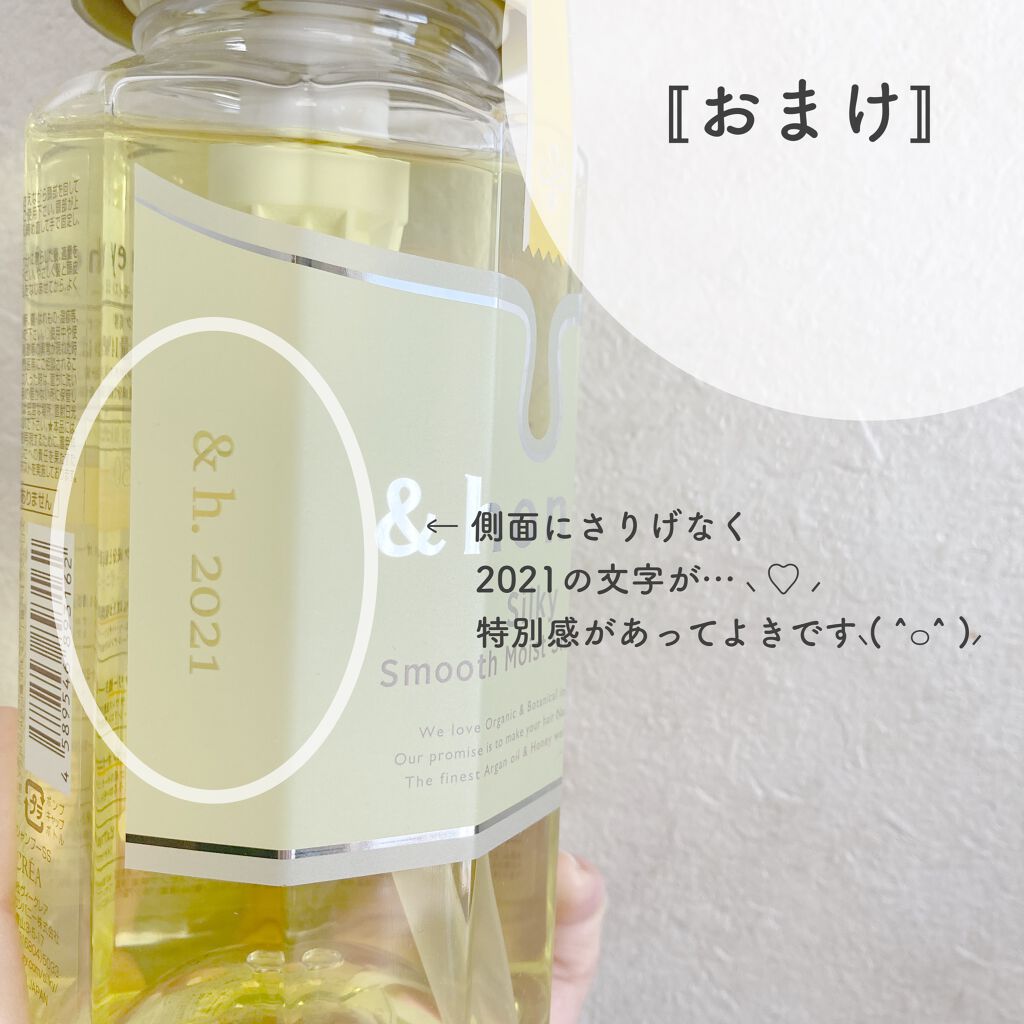 シルキー　スムースモイスチャー　シャンプー　1.0/ヘアトリートメント　2.0/&honey/市販シャンプーを使ったクチコミ（3枚目）