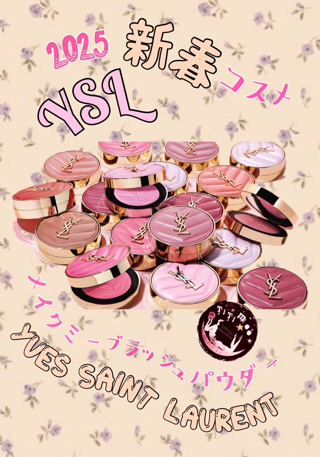 YSL メイクミーブラッシュ パウダー/YVES SAINT LAURENT BEAUTE/パウダーチークを使ったクチコミ(1枚目)