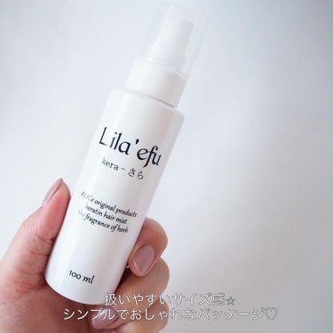 Lila efu ケラさらのクチコミ「スタイリングもトリートメントケアもこれ1本で叶う⭐︎Lila efuのケラさら♡


濡れた髪.....」（3枚目）