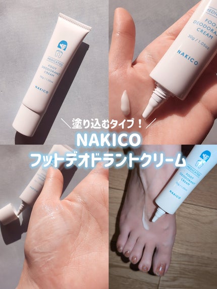 薬用デオドラントフットミスト/NAKICO/レッグ・フットケアを使ったクチコミ(5枚目)