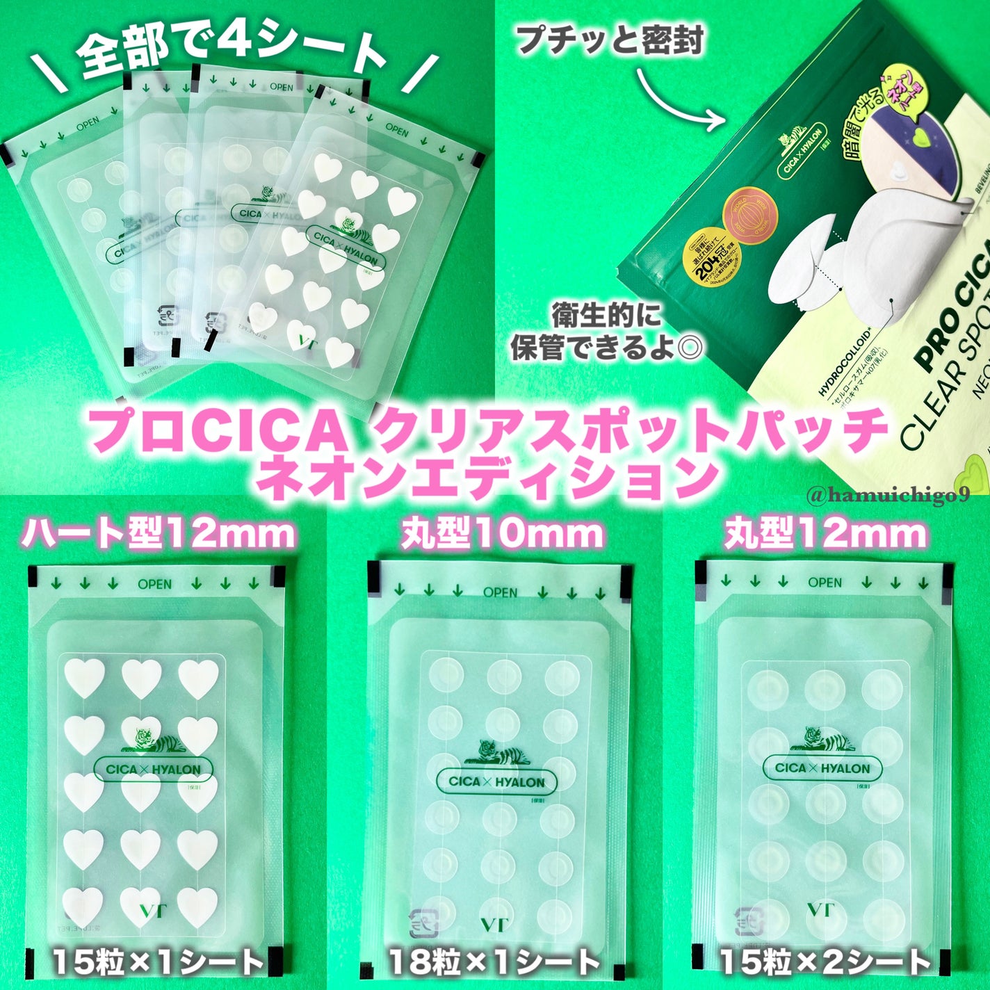 プロCICA クリアスポットパッチ/VT/その他スキンケアを使ったクチコミ(2枚目)