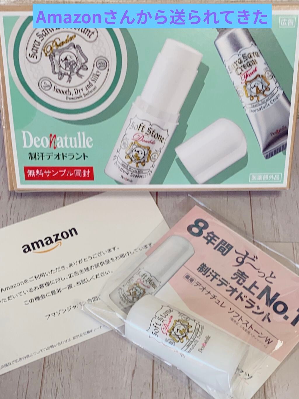 薬用ソフトストーンW/デオナチュレ/デオドラント・制汗剤を使ったクチコミ(1枚目)