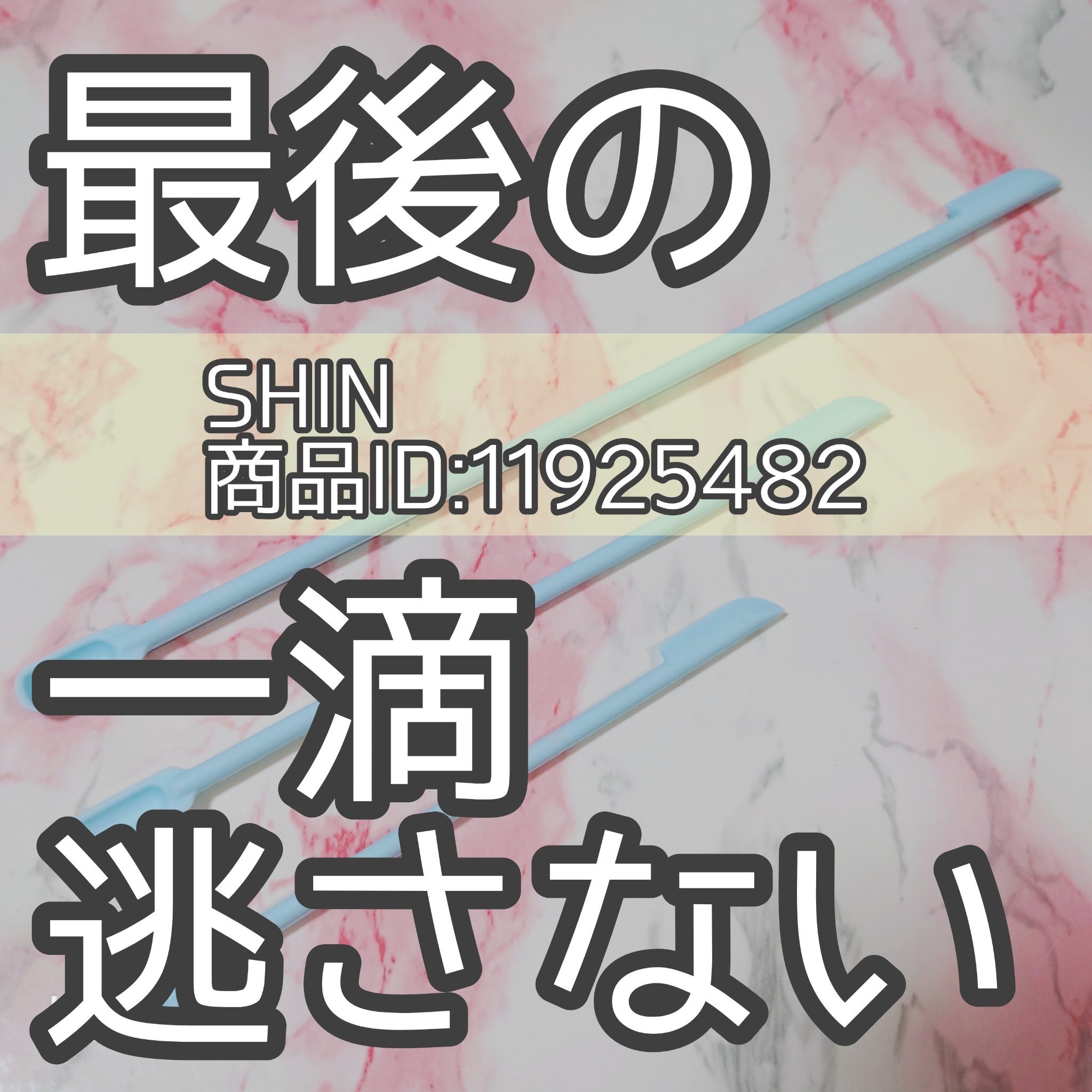 美容スパチュラ/SHEIN/その他を使ったクチコミ（1枚目）