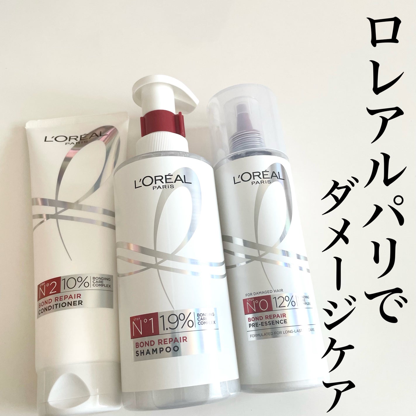 ロレアル パリ ボンド リペア シャンプー/コンディショナー/ロレアル パリ/市販シャンプーを使ったクチコミ(1枚目)