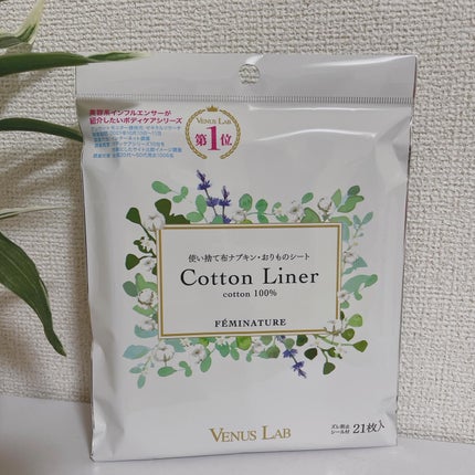 フェミナチュールコットンライナー/ヴィーナスラボ/おりものシートを使ったクチコミ(1枚目)