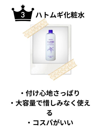 純白専科 すっぴん美容水 II/SENKA(専科)/化粧水を使ったクチコミ(2枚目)