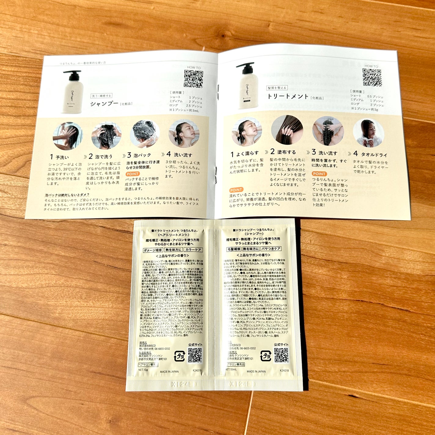 つるりんちょ シャンプー / トリートメント/つるりんちょ/市販シャンプーを使ったクチコミ(6枚目)