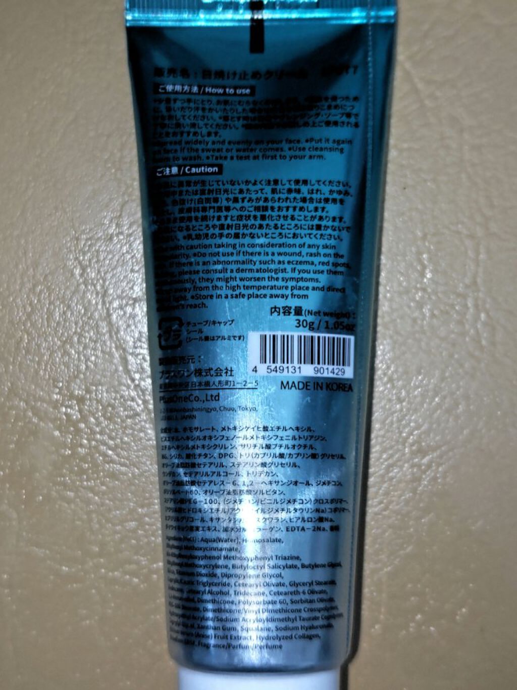 UV SUNCREAM/DAISO/日焼け止めクリームを使ったクチコミ（2枚目）