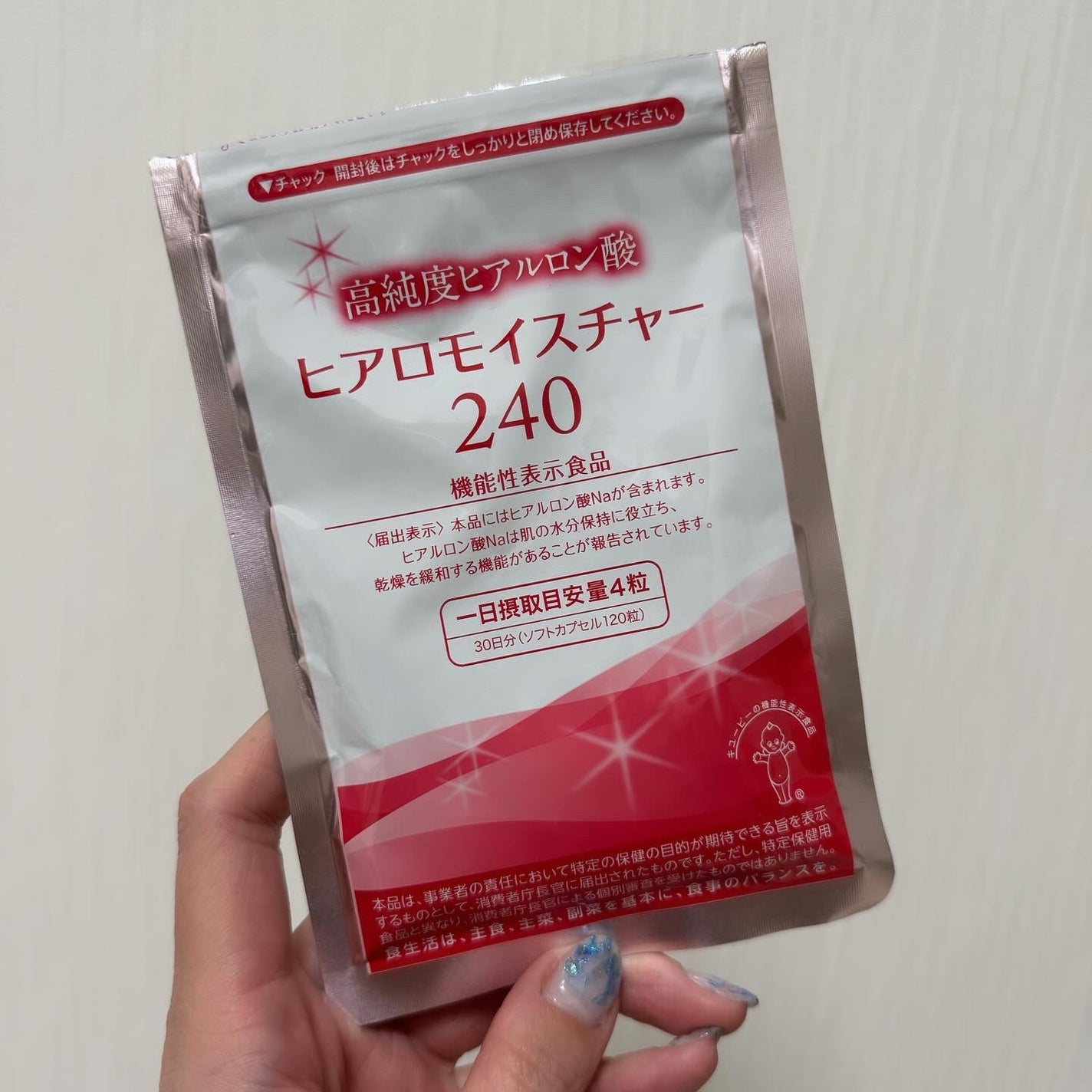 ヒアロモイスチャー240/キユートピア/美容サプリメントを使ったクチコミ(1枚目)