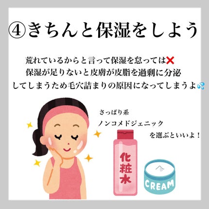 スキンアクア スーパーモイスチャージェル/スキンアクア/日焼け止めジェルを使ったクチコミ(5枚目)