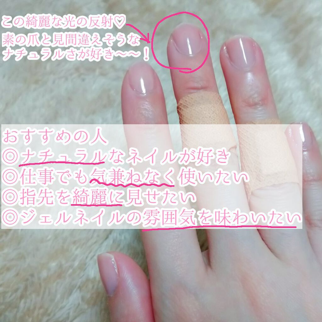 ネイルファンデーション/パラドゥ/マニキュアを使ったクチコミ(2枚目)