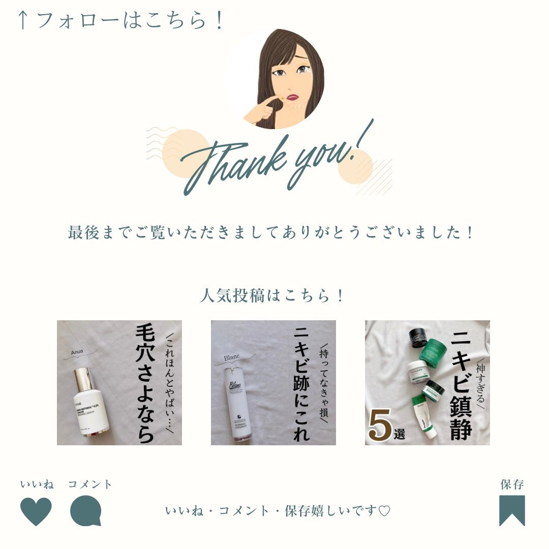 トラブルリペア リキッド/アルージェ/美容液を使ったクチコミ(10枚目)