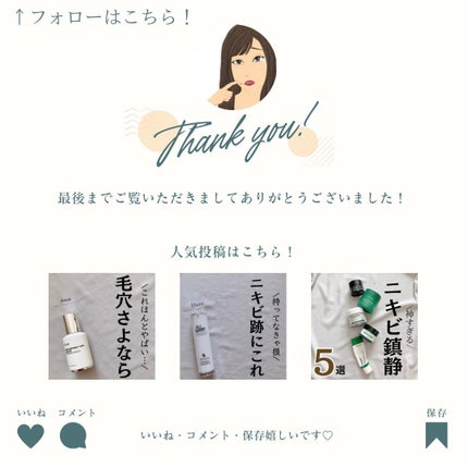 トラブルリペア リキッド/アルージェ/美容液を使ったクチコミ(10枚目)