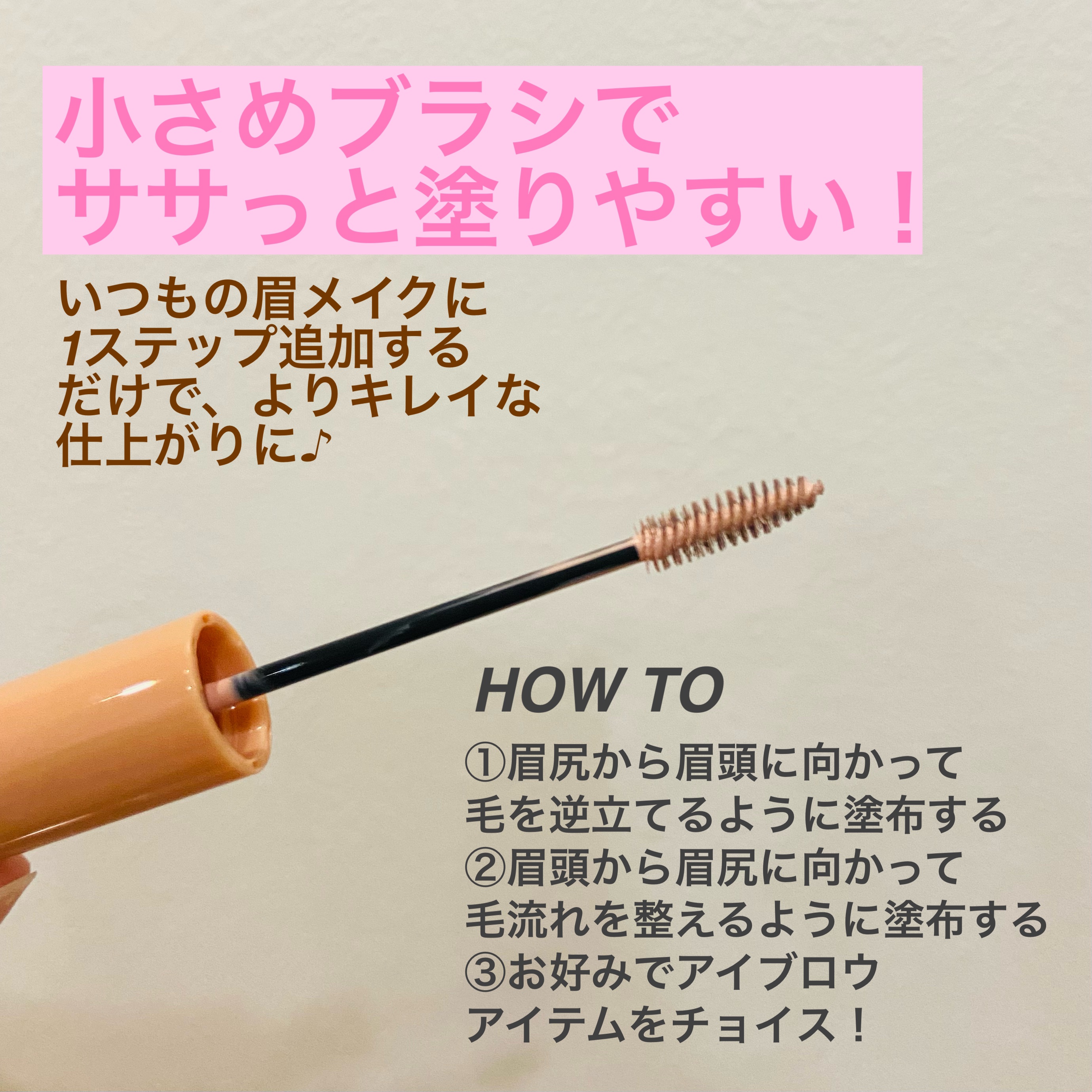 コンシーラーブロウマスカラ/キャンメイク/その他アイブロウを使ったクチコミ（3枚目）