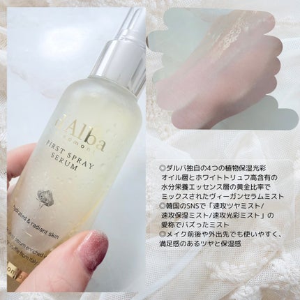 ダルバ ホワイトトリュフファーストスプレーセラム/ダルバ/ミスト状化粧水を使ったクチコミ(2枚目)