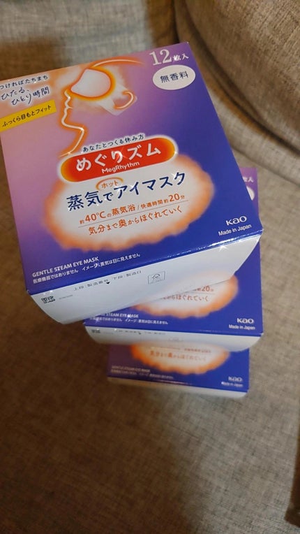 めぐりズム 蒸気でホットアイマスク 無香料/めぐりズム/ホットアイマスクを使ったクチコミ(3枚目)