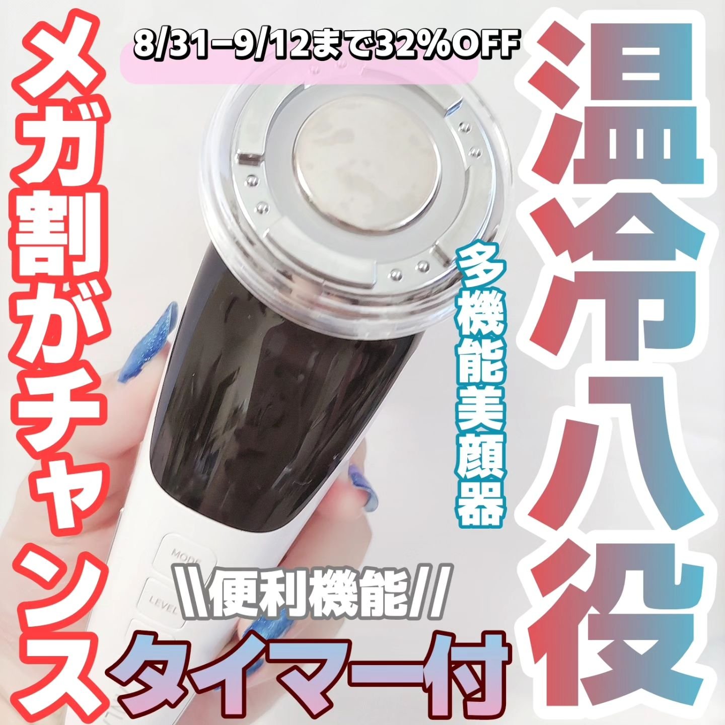 多機能温冷美顔器/ANLAN/美顔器・マッサージを使ったクチコミ（1枚目）