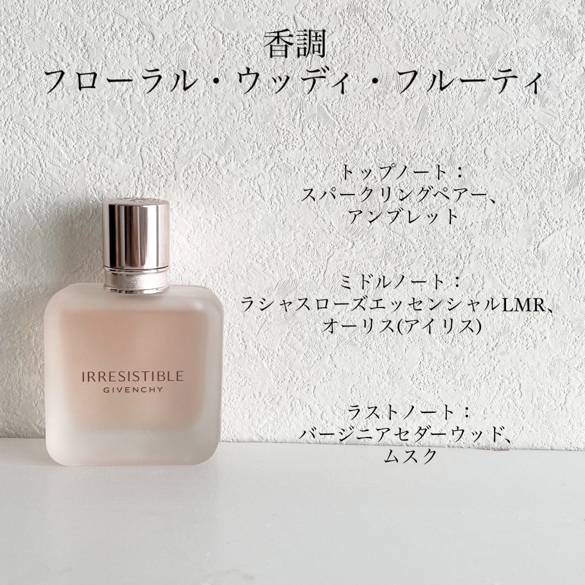 ジバンシー ヘアオイル