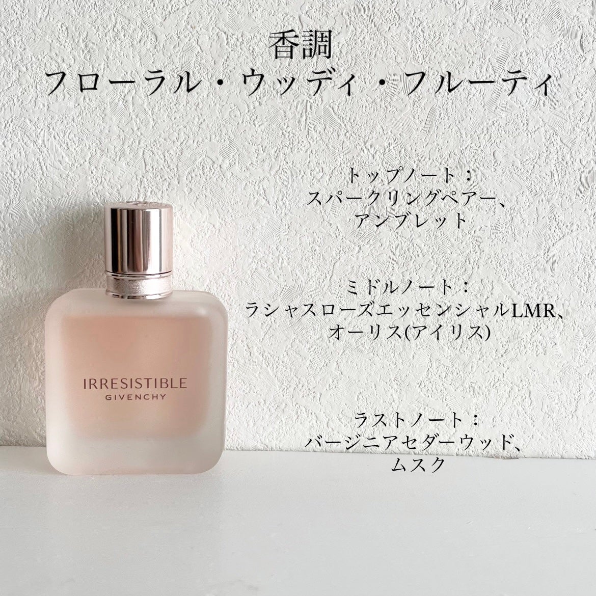イレジスティブル ヘア ミスト/GIVENCHY/ヘアミストを使ったクチコミ(3枚目)