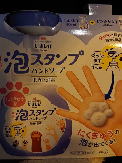 泡ハンドソープ/ビオレu/ハンドソープを使ったクチコミ(1枚目)