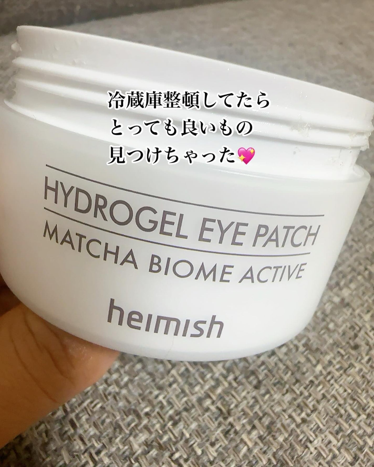 マッチャバイオームハイドロゲル アイパッチ/heimish/シートマスク・パックを使ったクチコミ(1枚目)