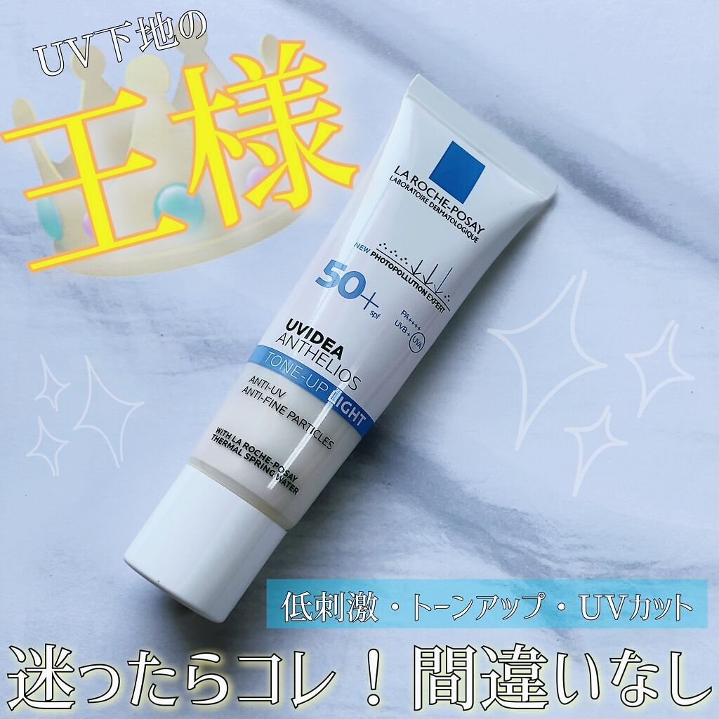UVイデア XL プロテクショントーンアップ/ラ ロッシュ ポゼ/日焼け止めクリームを使ったクチコミ(1枚目)