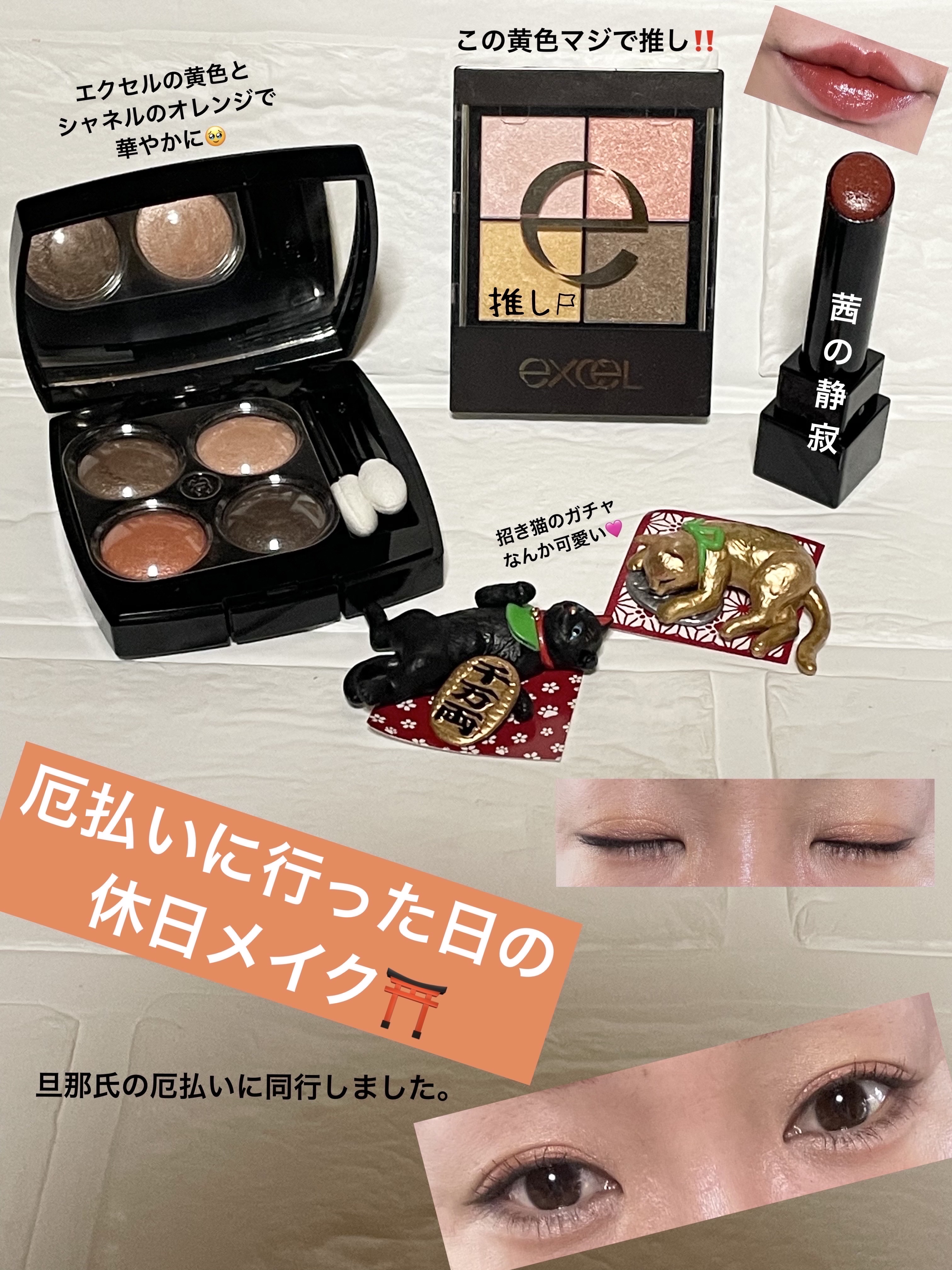 レ キャトル オンブル/CHANEL/アイシャドウパレットを使ったクチコミ（1枚目）