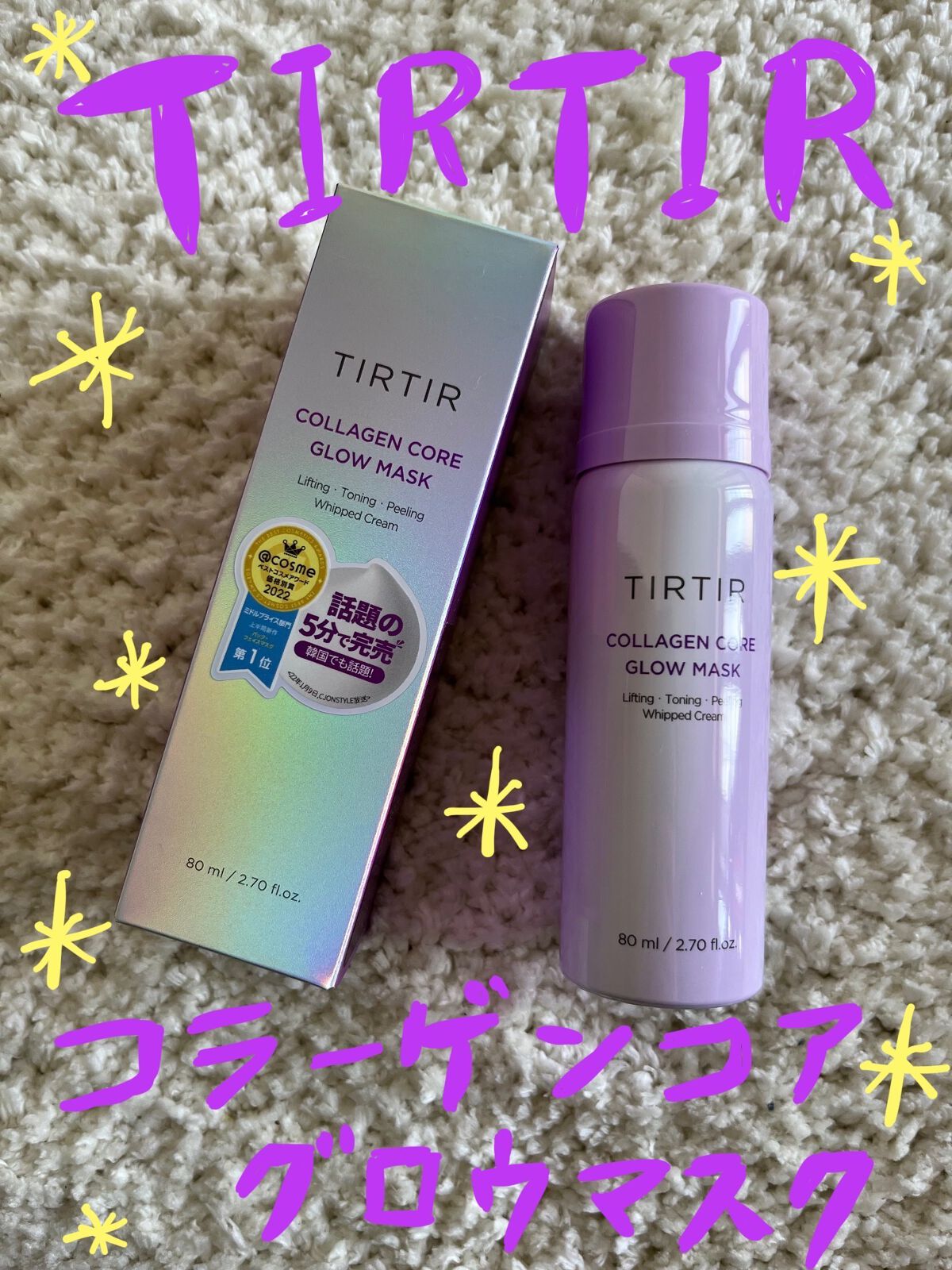 コラーゲンコアグローマスク/TIRTIR(ティルティル)/その他スキンケアを使ったクチコミ(1枚目)