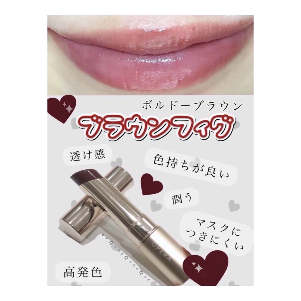 オペラ リップティント N/OPERA/リップティントを使ったクチコミ（2枚目）