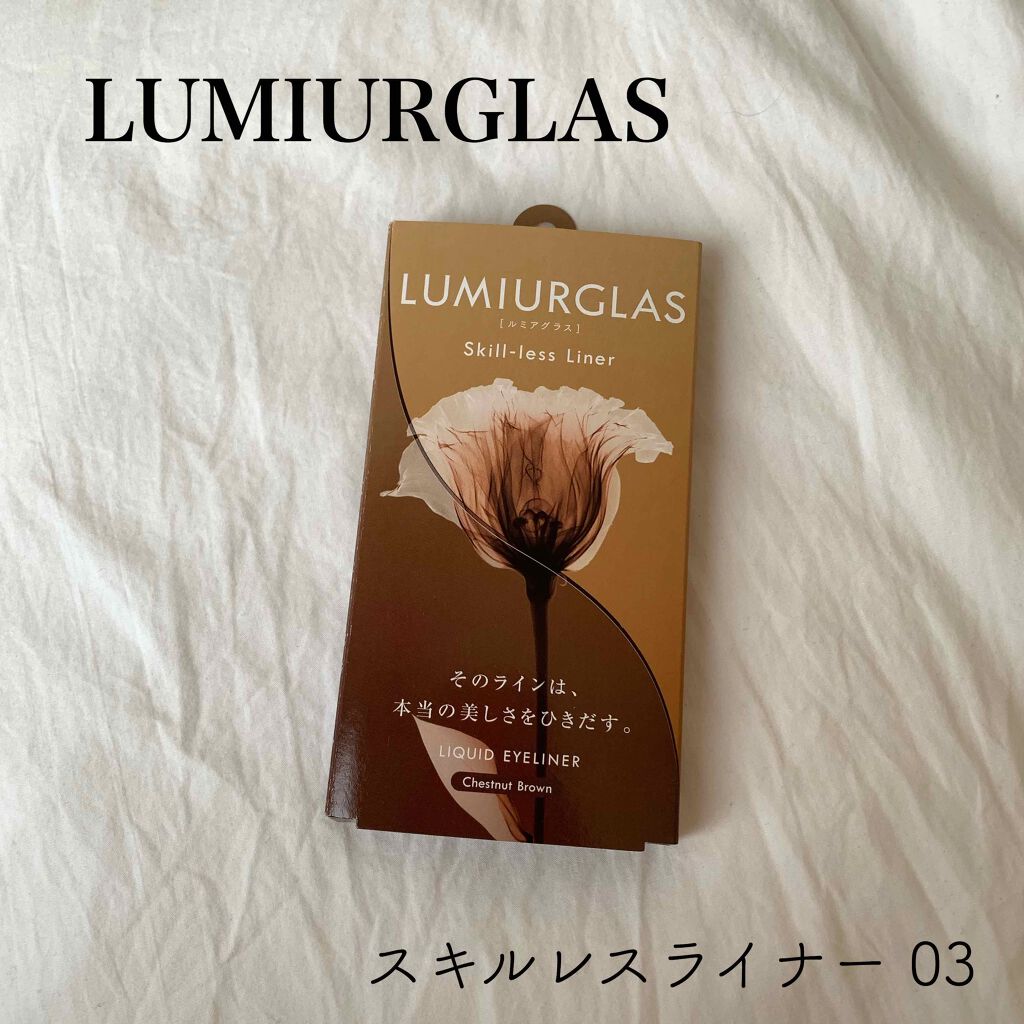 スキルレスライナー/LUMIURGLAS/リキッドアイライナーを使ったクチコミ（1枚目）
