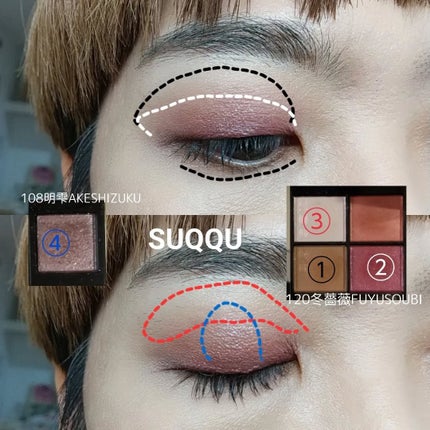 シグニチャー カラー アイズ 120 冬薔薇 -FUYUSOUBI/SUQQU/アイシャドウパレットの画像