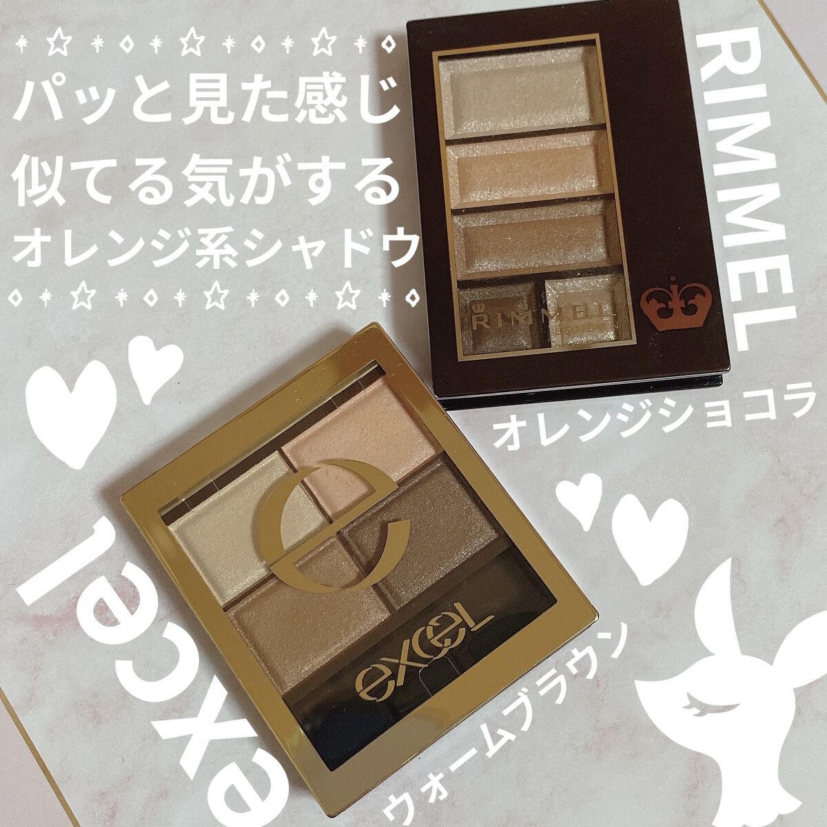 スキニーリッチシャドウ/excel/アイシャドウパレットを使ったクチコミ（1枚目）