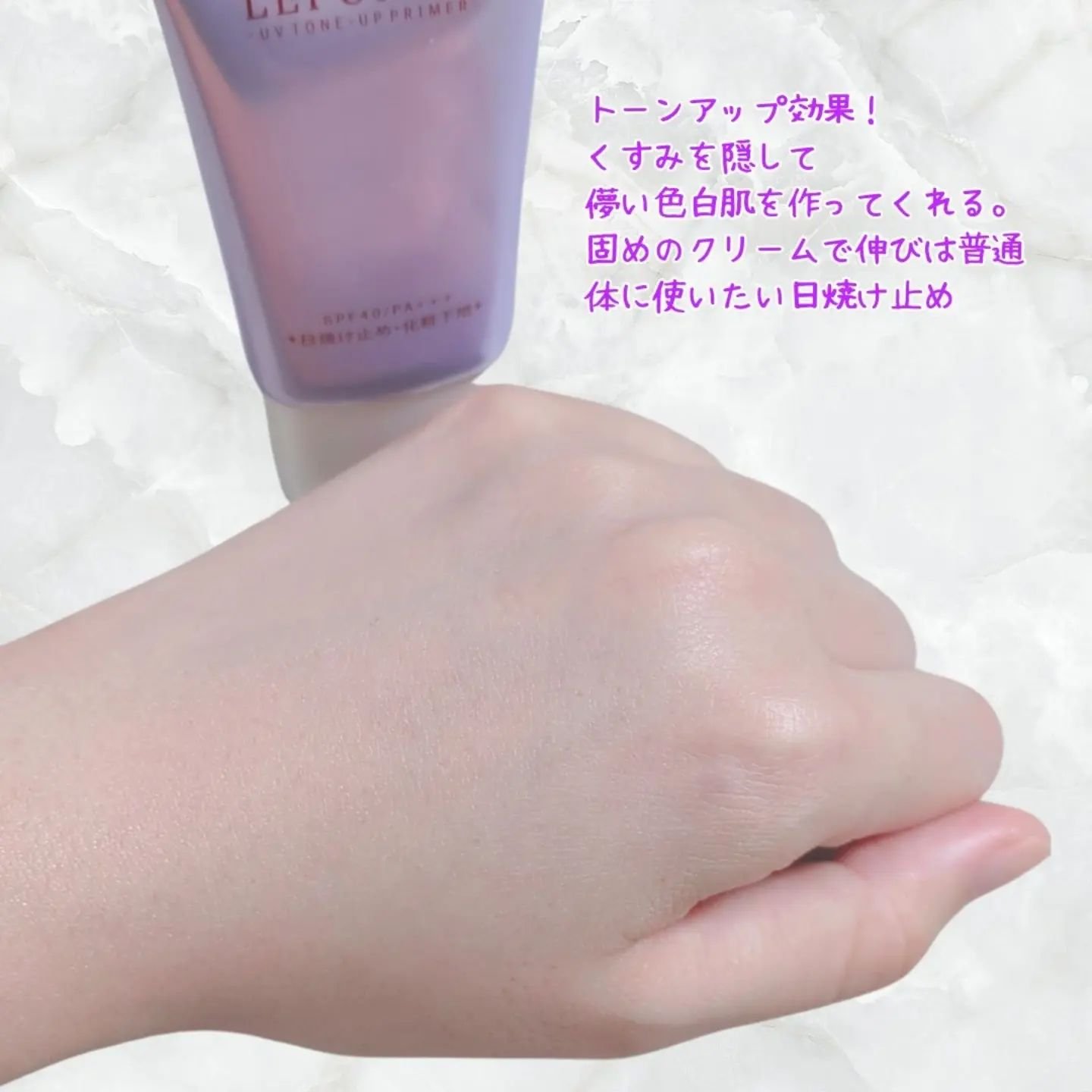 トーンアップUVクリーム/LEPOREM/化粧下地を使ったクチコミ（3枚目）