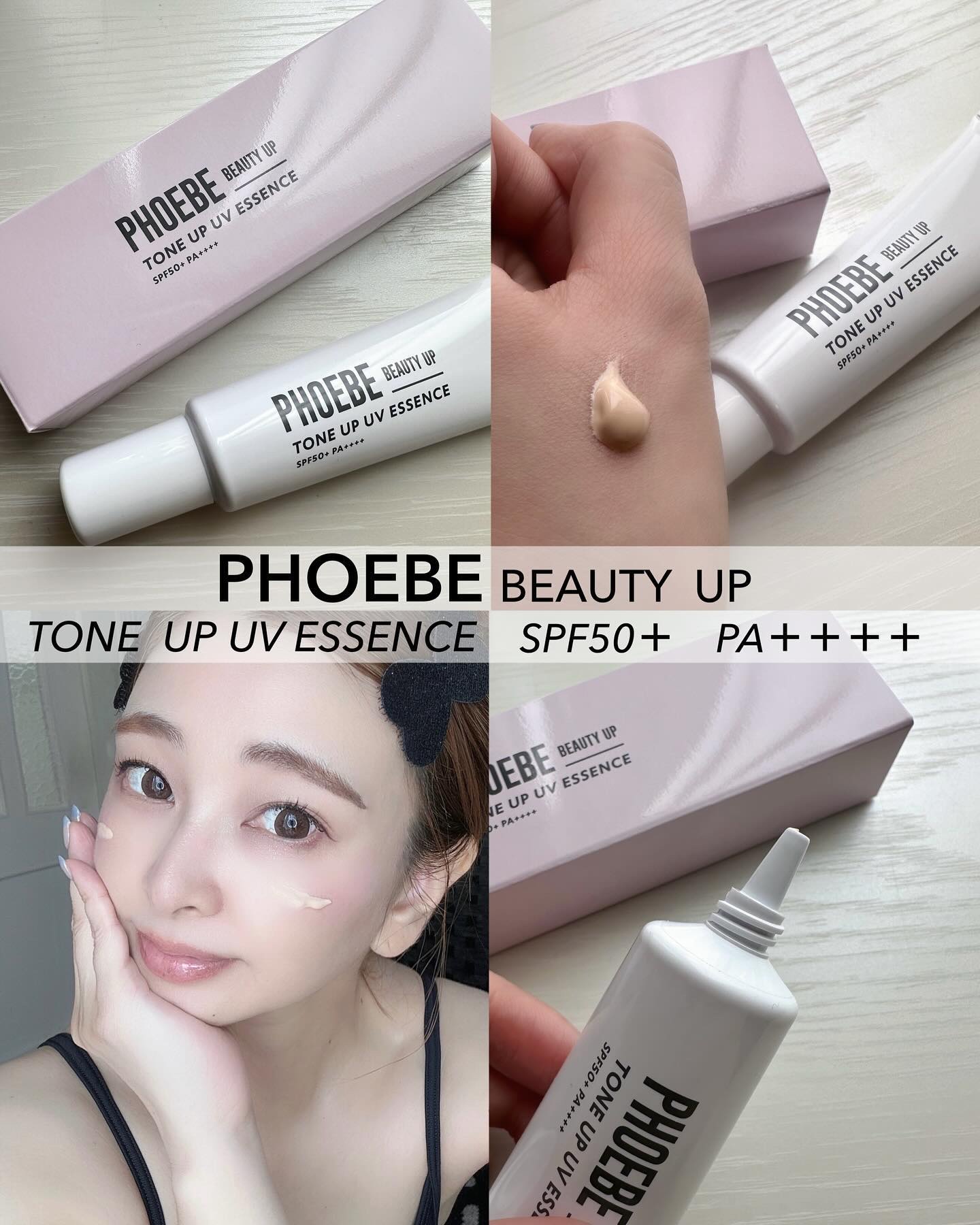 トーンアップUVエッセンス/PHOEBE BEAUTY UP/化粧下地を使ったクチコミ（1枚目）