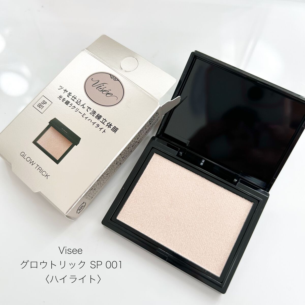 グロウ トリック/Visée/クリームハイライトを使ったクチコミ(1枚目)