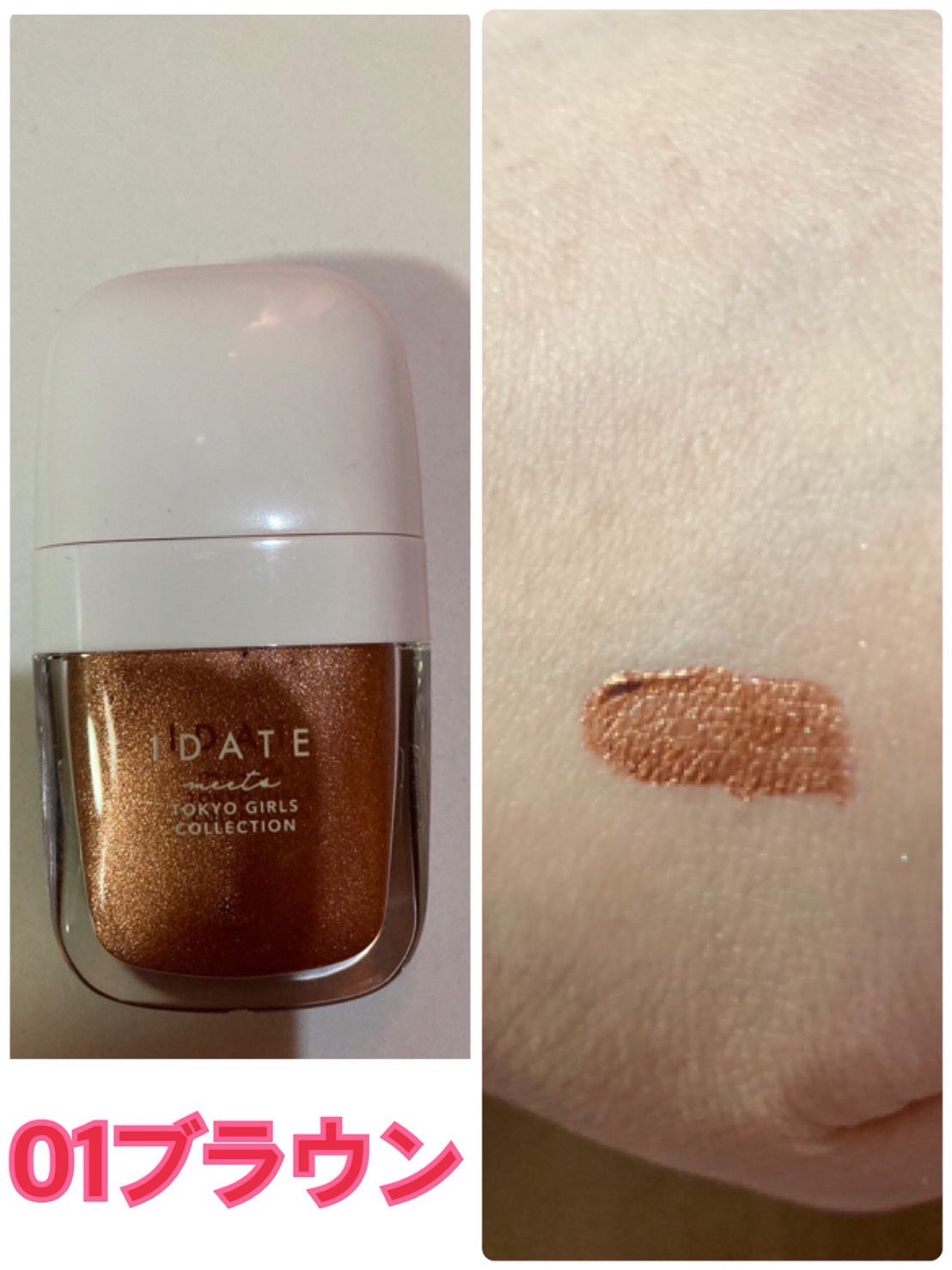 アイデイト アイカラーリキッド/IDATE/リキッドアイシャドウを使ったクチコミ(4枚目)