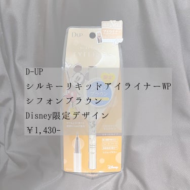 シルキーリキッドアイライナーWP シフォンブラウン Disney限定デザイン/D-UP/リキッドアイライナーを使ったクチコミ（2枚目）