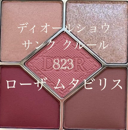ディオールショウ サンク クルール 823 ローザ ムタビリス ディオールショウ サンク クルール 823 ローザ ムタビリス