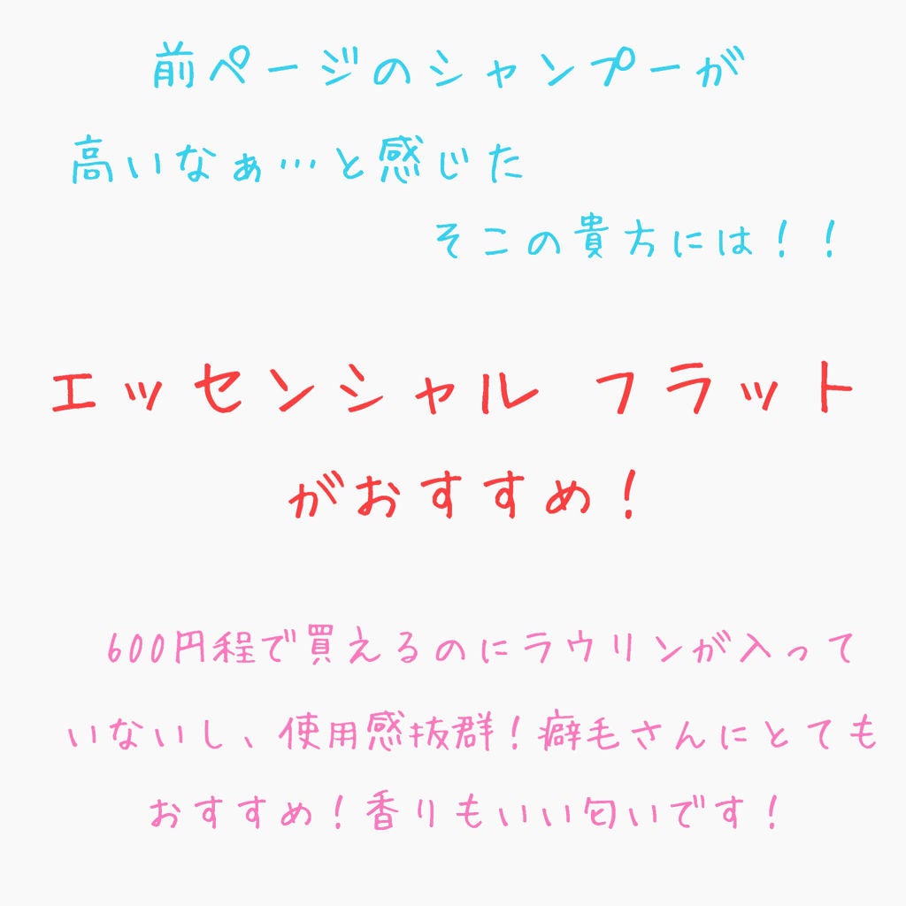 スーパーポジティブ シャンプー DRS/ヘア トリートメント DRS/THE PUBLIC ORGANIC/市販シャンプーを使ったクチコミ(4枚目)