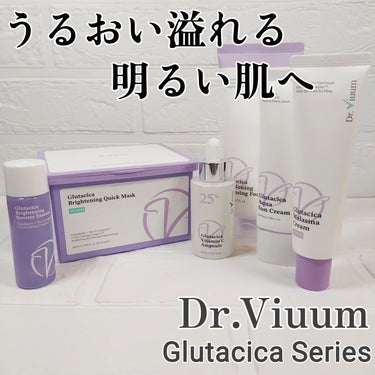 Glutacica Melasma Cream/Dr.Viuum/その他スキンケアを使ったクチコミ（1枚目）