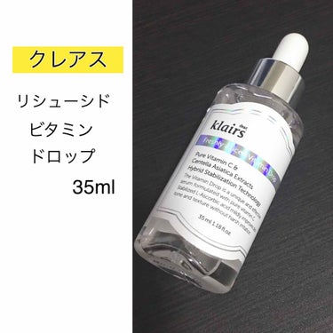 フレッシュリージュースドビタミンドロップ(35ml)/Klairs/美容液を使ったクチコミ（2枚目）