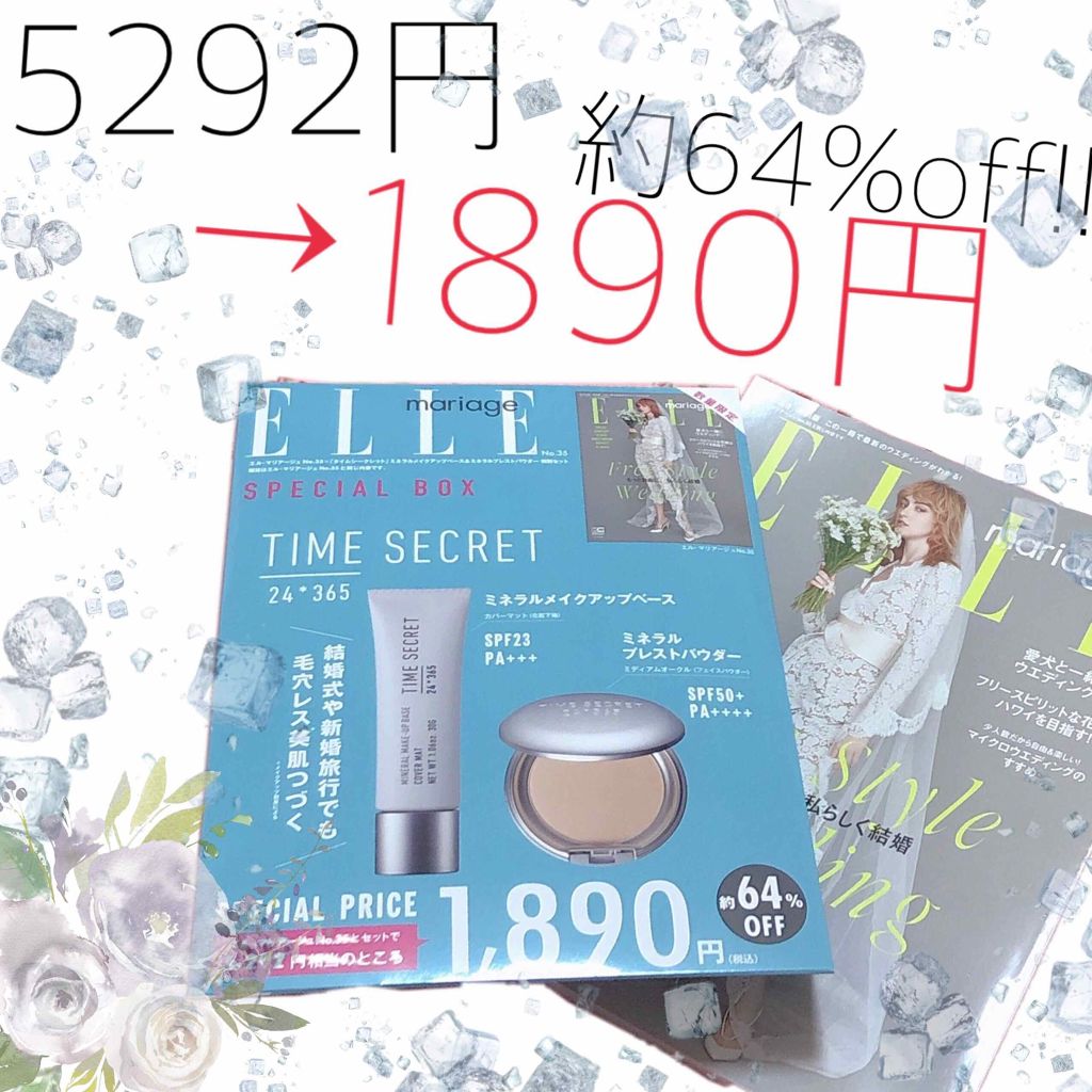 タイムシークレット ミネラルプレストパウダー/TIME SECRET/プレストパウダーを使ったクチコミ（1枚目）