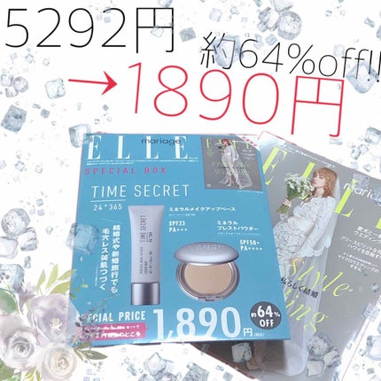 タイムシークレット ミネラルメイクアップベース/TIME SECRET/化粧下地を使ったクチコミ(1枚目)