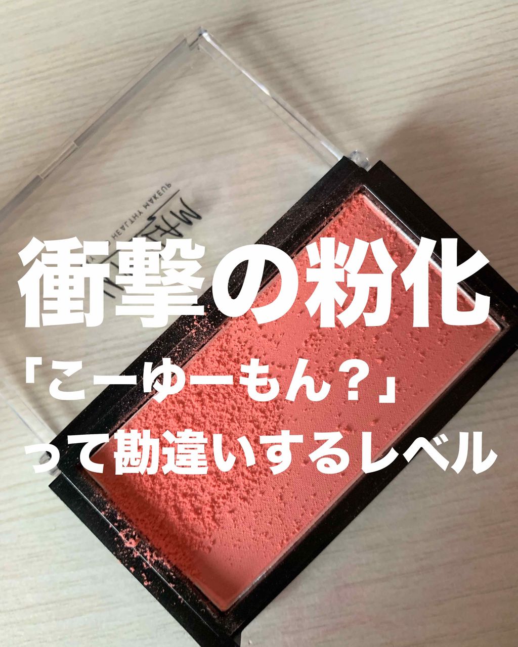 UR GLAM　DAILY CHEEK BLUSH/U R GLAM/パウダーチークを使ったクチコミ（1枚目）