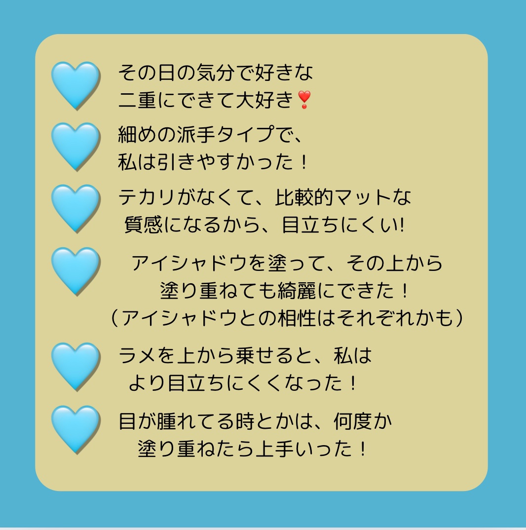 TWOOLダブルアイリッドハイブリットフィルム/SHOBIDO/二重まぶた用アイテムを使ったクチコミ（2枚目）